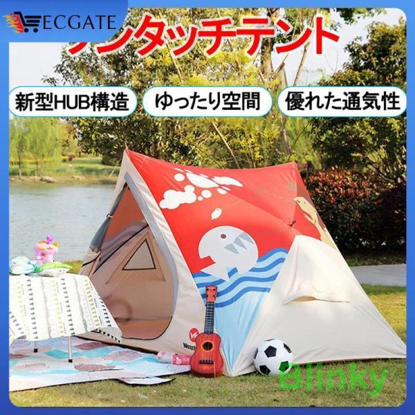 テント ワンタッチテント 1-3人用 公園 ポップアップテント ソロキャンプ 簡易テント アウトドア...