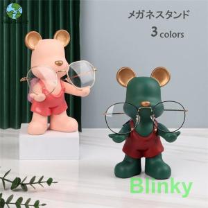 メガネスタンド メガネかけ 眼鏡スタンド メガネ...の商品画像