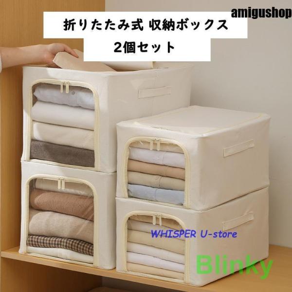 収納ボックス フタ付き 窓付き 収納ケース収納 クローゼット 押入れ おもちゃ 折りたたみ ふた付き...