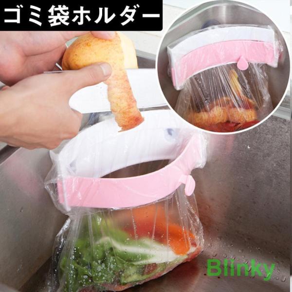 三角コーナー 開閉可能生ゴミ袋ホルダー キッチンシンクを広く使える さんかくコーナー いらず 省スペ...