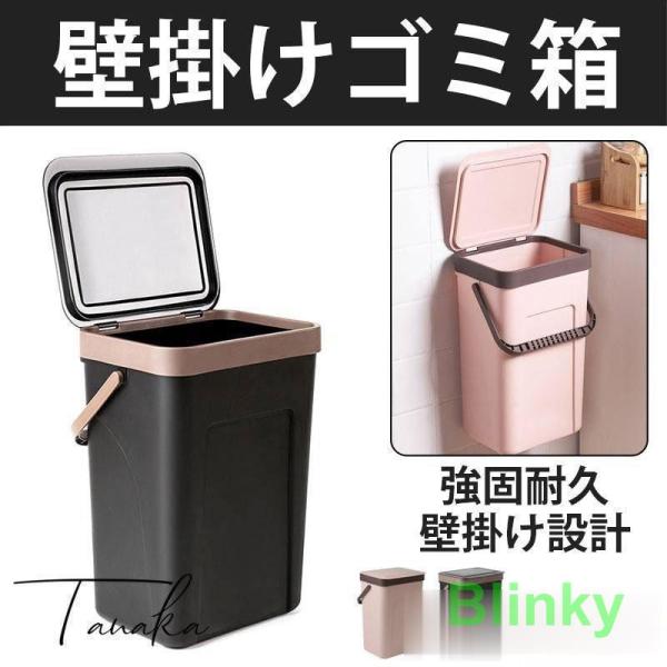 ゴミ箱 壁掛けダストボックス 収納 整理 おしゃれ キッチン 隙間 荷物収納 携帯ゴミ箱 壁掛け 家...