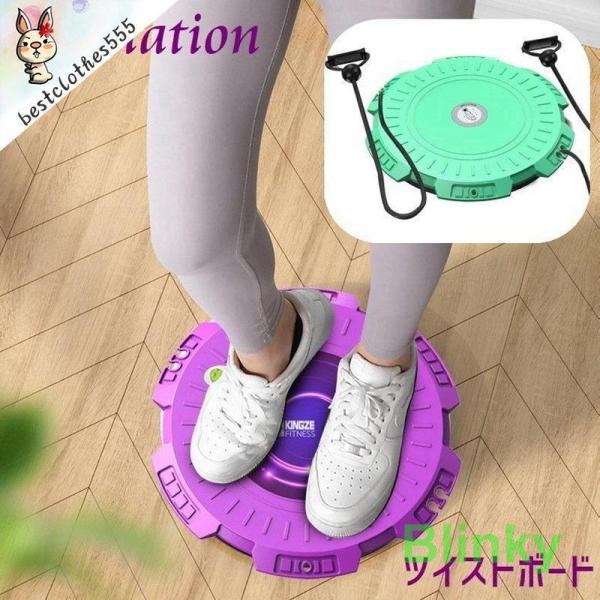 ツイストボード ツイストディスク シェイプアップグッズ 円盤 ねじり運動 ダイエット器具 引き締め ...