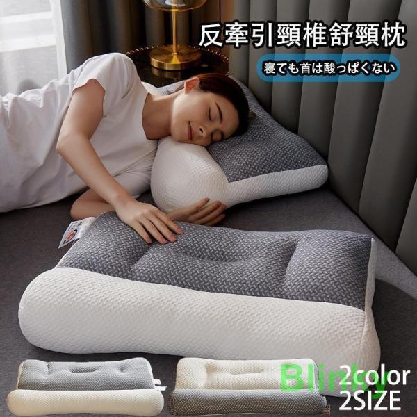 枕 肩こり 首が痛い 横向き 低反発枕 まくら マクラ 安眠枕 首こり バレンタイン プレゼント い...