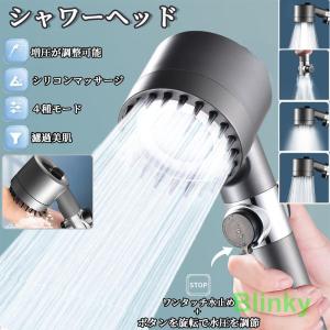 シャワーヘッド セット 高水圧 節水 増圧 水圧強い ホース ハンガー付