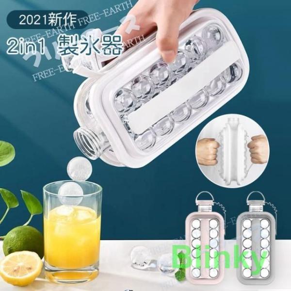 製氷皿 製氷器 水筒 アイスボール ボトル 透明 クリアケース おしゃれ 製氷 アイストレー ひんや...