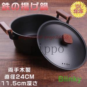 天ぷら鍋 銅 日本製 | 中村銅器製作所 銅天ぷら鍋 26cm 揚げ鍋 銅鍋