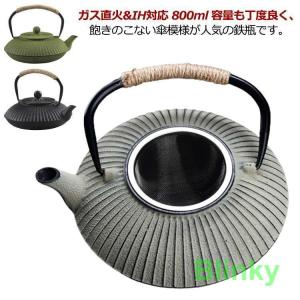 茶道具 鉄瓶 龍文堂写 人面口 羽付 般若勘渓作 800ml 重さ1.27kg 龍文