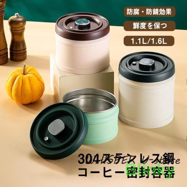 キャニスター お茶入れ コーヒー豆保存容器 密封缶 雑貨 円筒型 密封容器 新築祝い コーヒー缶 防...