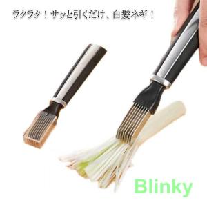 ネギカッター 電動式 ネギ平 (ジュニア) 替刃/業務用/新品