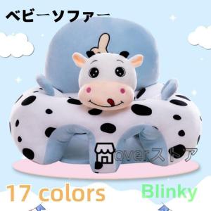 ベビーソファー ベビーチェア 座椅子 ベビー椅子赤ちゃん用ローチェア 床置きタイプ 乳児 首すわり おすわり 転倒防止両手解放 洗濯可能 出産祝い ふわふわ