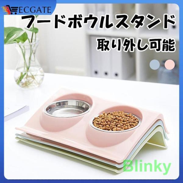 ペットボウル 食器 ペット用 猫用 犬用 ドライフード ウェットフード ミルク 給水 割れにくい 負...