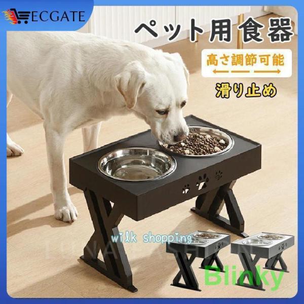 ペット食器台 犬用 猫用 フードボウル 食器テーブル 餌入れ 水入れ 高さ調整可能 組み立て簡単 柴...