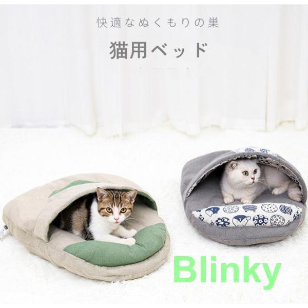 猫用寝袋 猫ベッド 冬用 寒さ対策 保温防寒 猫 ふとん ペットベッド 猫 犬 クッション ソファ ...