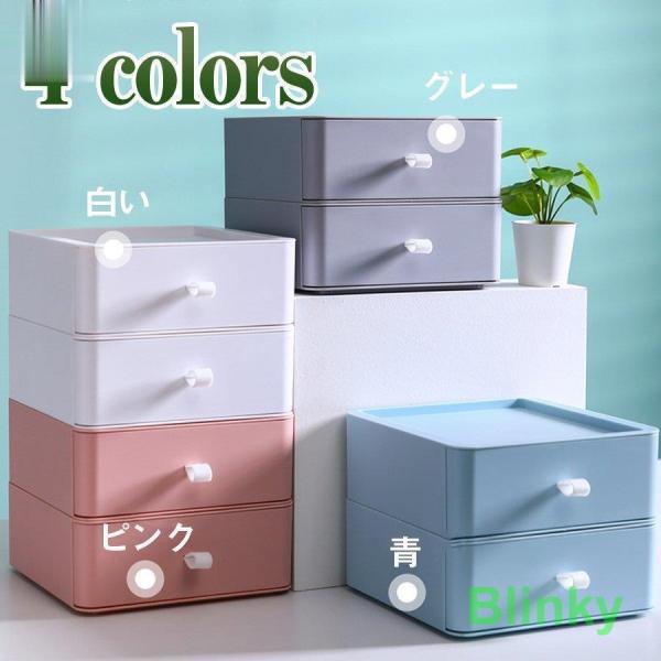 引き出し 小物 卓上収納 小物収納 化粧品収納 収納ケース 小物入れ引き出し 収納ボックス 文房具収...