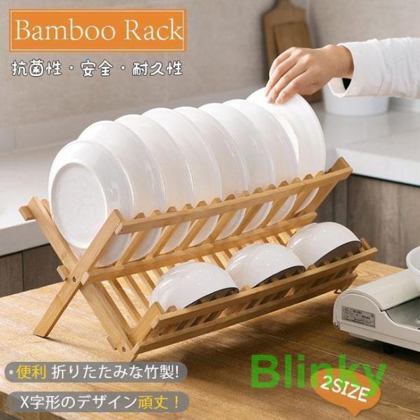 ディッシュラック 食器 水切り 天然木製 水切りラック 折りたたみ式 2段式 ディッシュスタンド 水...