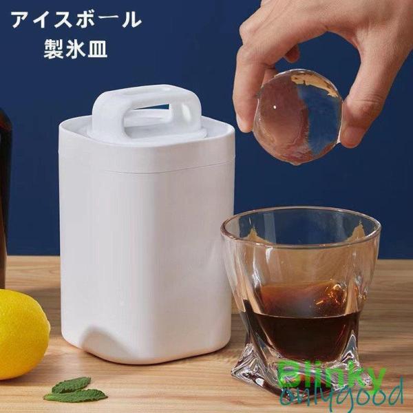 透明まる氷 製氷皿 製氷器 製氷機 アイスボール 丸氷 溶けにくい 透明氷 ロックアイス ビール ウ...
