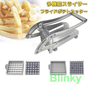 スライサー ポテトカッター キッチン カッター 家庭用 野菜 ジャガイモ きゅうり 鋭い刃 交換ブレード ステンレス鋼｜blinky