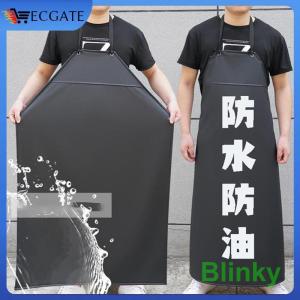 エプロン 防水 防油 撥水加工 撥油 飲食店 肉屋 魚屋 食品工場 前掛け