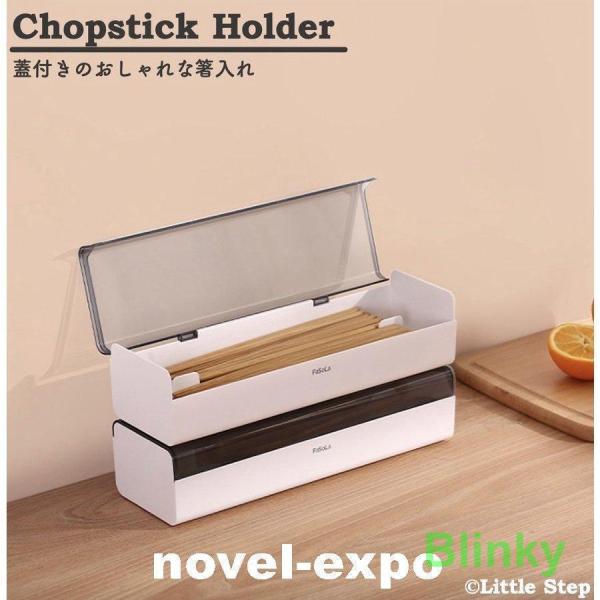 箸入れ 引き出し 蓋付き 卓上 おしゃれ カトラリーケース 防カビ 水切り