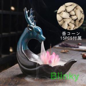 逆流香バーナー お香立て 鹿 線香立て 癒し リラックス 香炉仏 古典 お