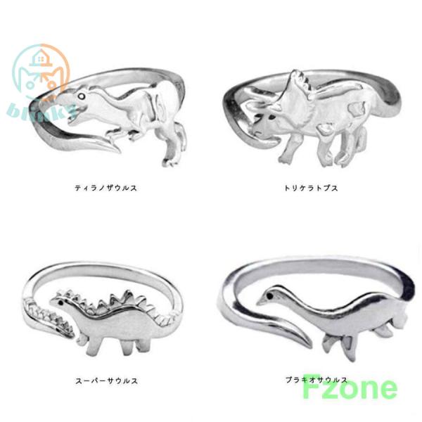 リング 恐竜 ティラノサウルス トリケラトプス スーパーサウルス ブラキオサウルス ダイナソー ジュ...