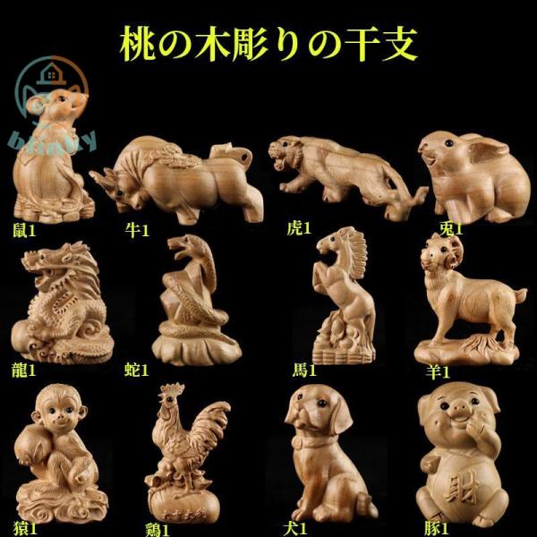 干支 置物 動物干支置物 一個 アニマル 卯 兎 うさぎ 木製干支シリーズ 木彫りインテリア ナチュ...