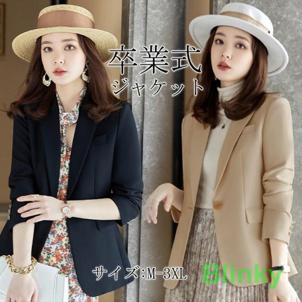 卒業式 ジャケット レディース おしゃれ スーツ ジャケット 長袖 アウター 着痩せ ビジネス 通勤...