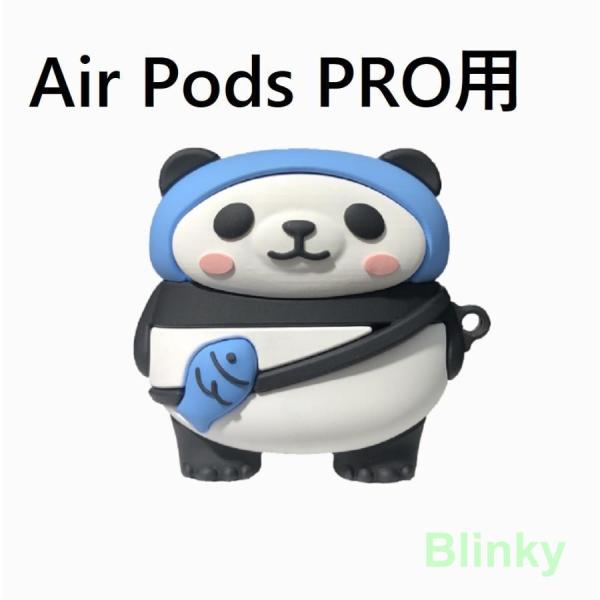 AirPods Pro ケース カラビナつき 保護ケース カバー パンダ
