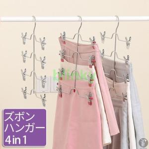 ズボンハンガー クリップ スラックスハンガー パンツハンガー スカート ハンガー 収納 省スペース 跡がつかない おしゃれ 大容量 スリム