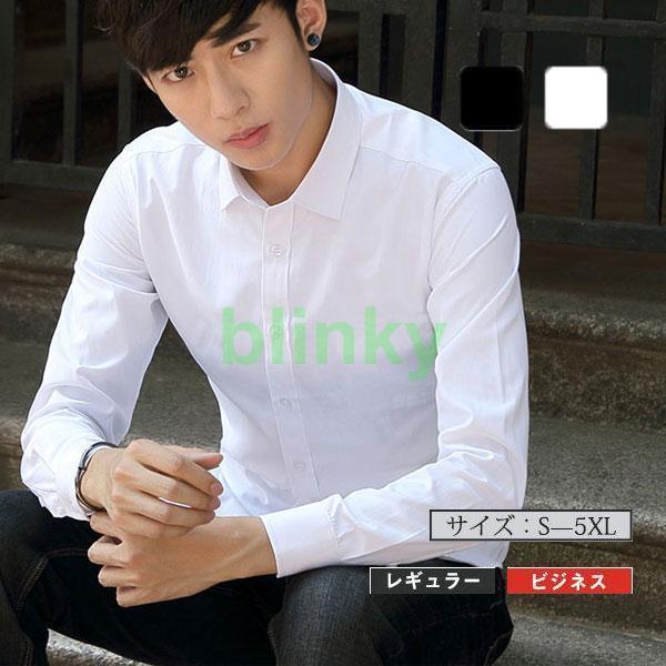 ワイシャツ メンズ 長袖 Yシャツ カッターシャツ 白い ビジネス シャツ スリム ノーマル 白 形...