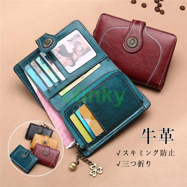 ミニ財布 三つ折り財布 本革 牛革 レディース 小さい カード収納 小銭入れ コンパクト 安い レザ...