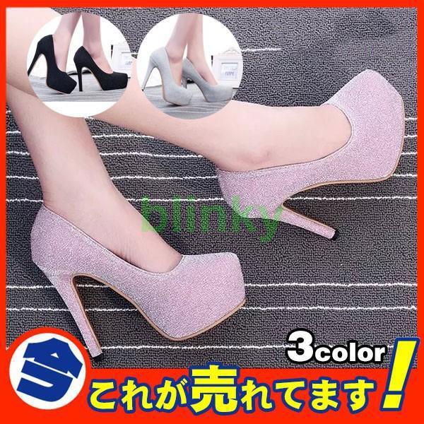 パンプス ハイヒール サンダル キャバ 厚底 超ハイヒール 痛くない キラキラ 前厚 ストーム パー...