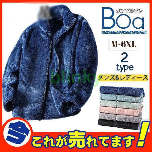 ボアブルゾン レディース 裏ボア ショート丈 アウター 防寒 フリースジャケット ボアパーカー イン...