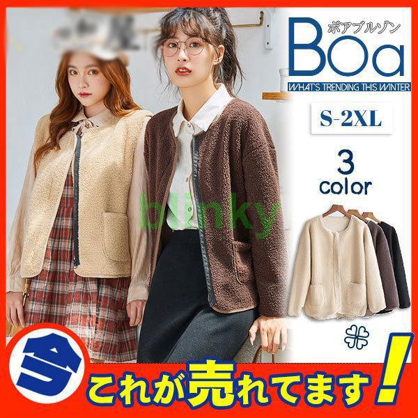 ボアジャケット レディース ボアパーカー ノーカラー ショート丈 フード付き 裏ボア ボアブル フリ...