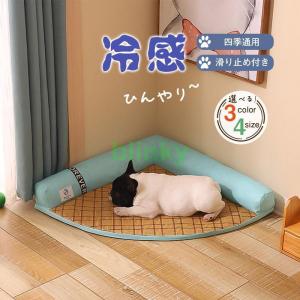 ひんやり ペットベッド 犬 猫 ペット ベッド 夏のマット 洗える 冷感 夏用 接触冷感 涼しい 枕 まくら 室内犬 ペット用品 ベッド 猫用ベッド｜blinky