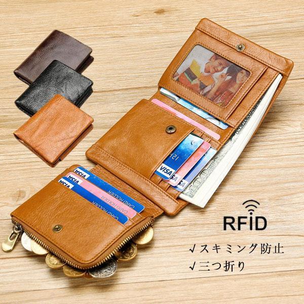 ミニ財布 三つ折り財布 二つ折り 本革 牛革 レディース 小さい L字ファスナー メンズ スキミング...