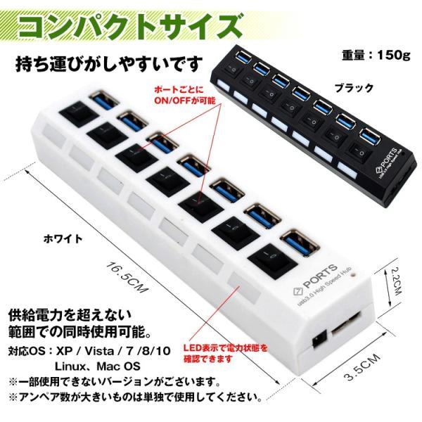 USBハブ 7ポート USBポート HUB USB3.0 ケーブル約57cm 軽量 XP/Vista...