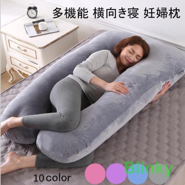 抱き枕 妊婦用 特大 U字 洗える ロングピロー クッション ボディーピロー 授乳クッション 妊婦 ...