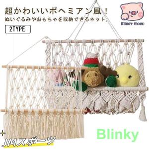 ぬいぐるみ 収納 ハンモック 収納ネット おもちゃハンモック おもちゃ 収納 大容量 子供部屋 玩具 片付け 吊り下げ ネット ウォールポケット 多用