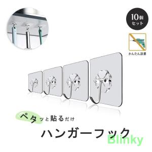 ハンガーフック クローバー 10個セット ウォー...の商品画像