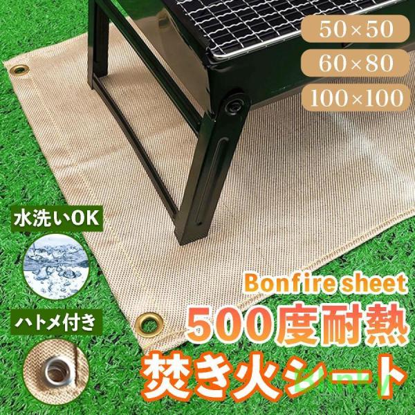 焚き火シート キャンプ 焚火台 キャンプ用品 防火シート 耐火 耐熱 防火 バーベキュー 厚手 ハト...