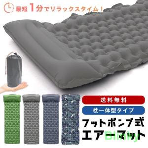 インフレーターマット 自動膨張式 エアーマット キャンプマット
