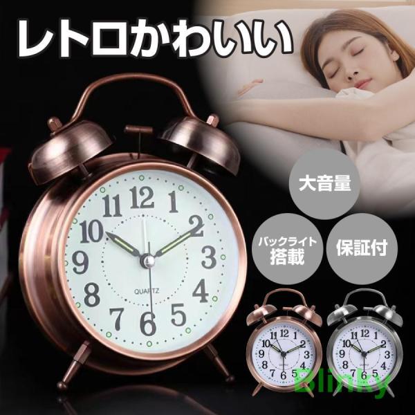 目覚まし時計 こども アナログ おしゃれ 大音量 振動 子供 目覚し時計 アラーム 置き時計 かわい...