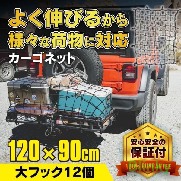 カーゴネット 車 ラゲッジネット キャリアネット 120  サイズ ルーフキャリア ルーフキャリアネ...