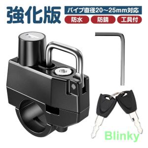 ロック バイク 自転車 鍵 ホルダー ロックホルダー 盗難防止 キーロック｜blinky