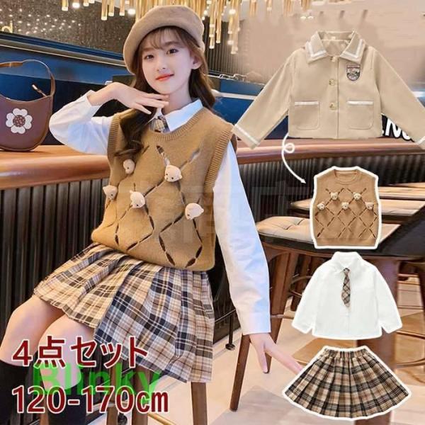 フォーマルスーツ 女の子 キッズ フォーマルセットアップ JK チェック柄 スカート 4点セット 七...