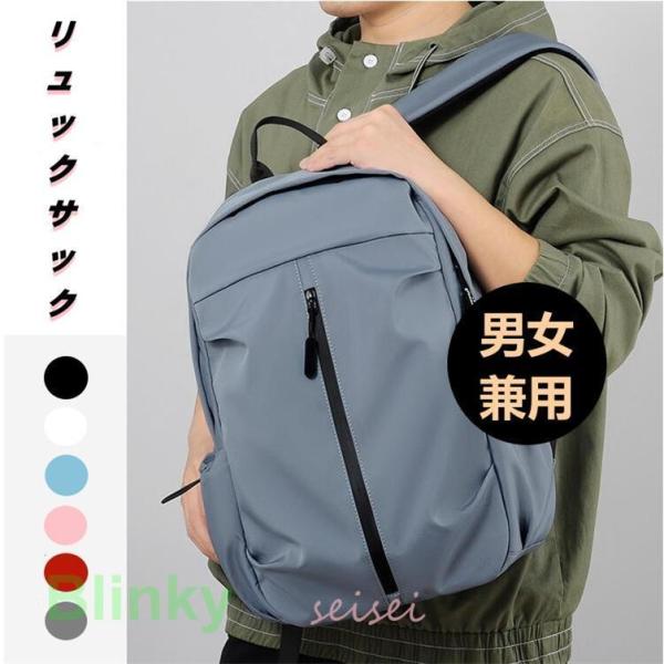 リュック リュックサック 大容量 レディース 軽量 メンズ 男女兼用 韓国 通勤 A4 PC 通学 ...