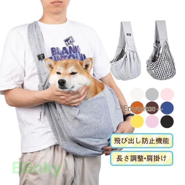 ペットスリング 抱っこ紐 ひも バッグ ドッグ キャット 小型犬 中型犬 猫 ペット用品 老犬 長さ...