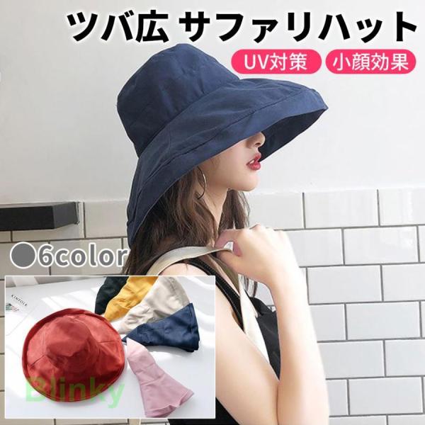 サファリハット レディース つば広 UV 日焼け対策 帽子 折りたたみ アウトドア 10代 20代 ...