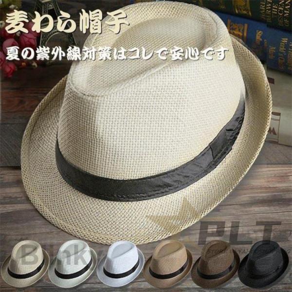 麦わら帽子 ストローハット 即納 パナマ帽 大人用 メンズ レディース UVカット 日よけ 紫外線対...